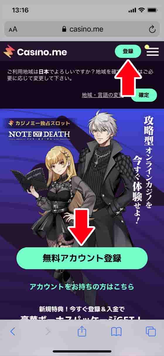 無料アカウント登録 無料アカウント登録