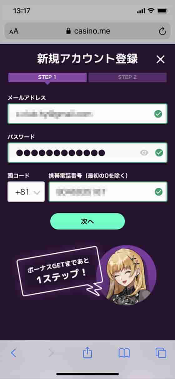 「新規アカウント登録」STEP1 「新規アカウント登録」STEP1