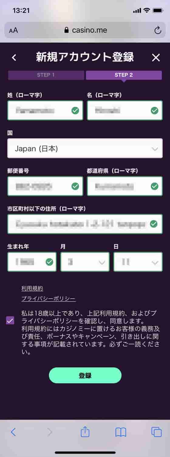 「新規アカウント登録」STEP2 「新規アカウント登録」STEP2