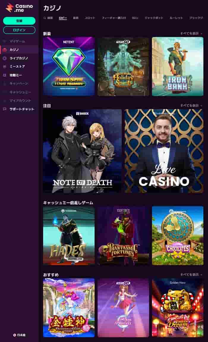 カジノミーのトップページ カジノミーのトップページ