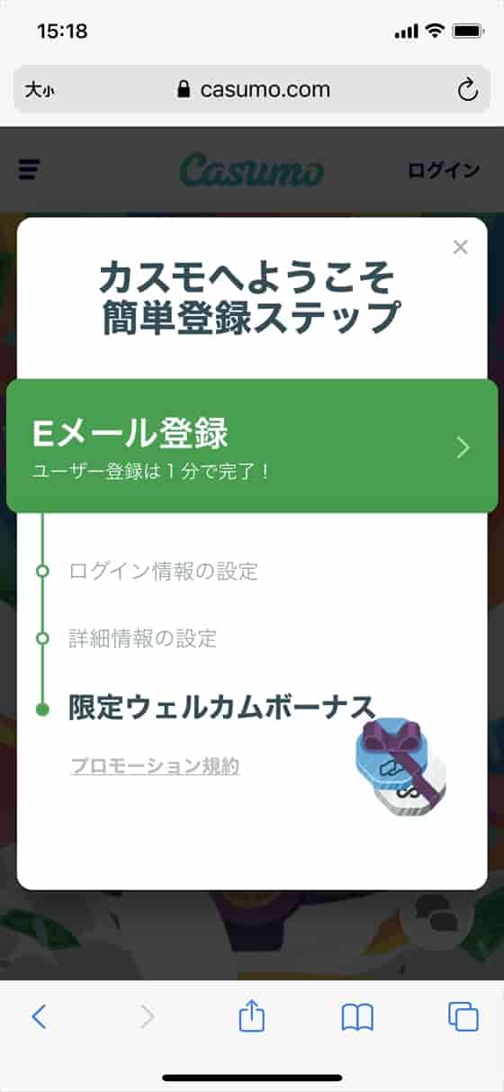 カスモへようこそ簡単登録ステップ カスモへようこそ簡単登録ステップ