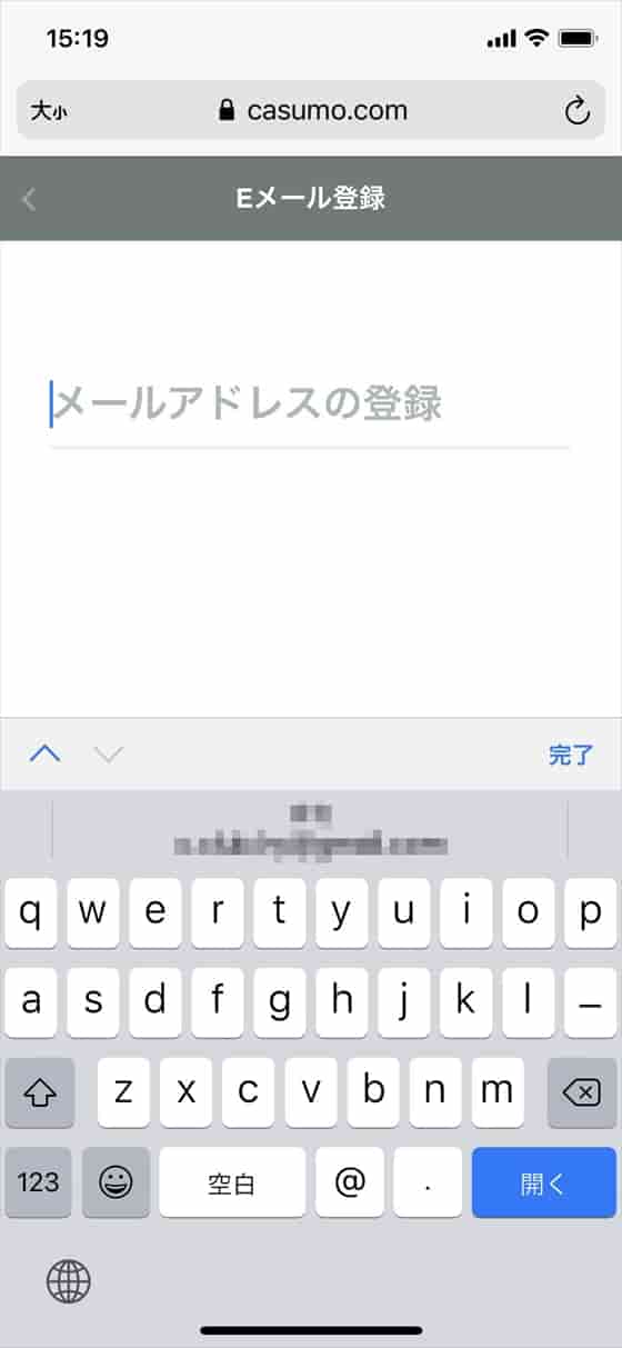 「Eメール登録」画面 「Eメール登録」画面