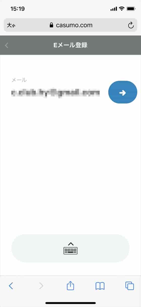 メールアドレス入力後 メールアドレス入力後
