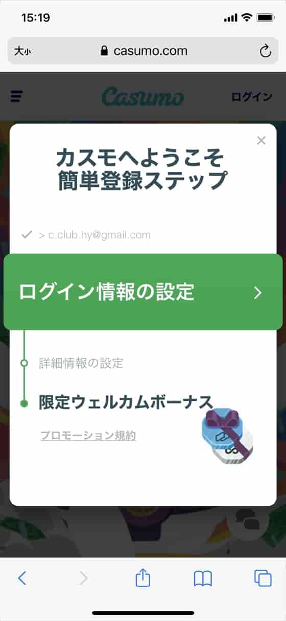 ログイン情報の設定 ログイン情報の設定