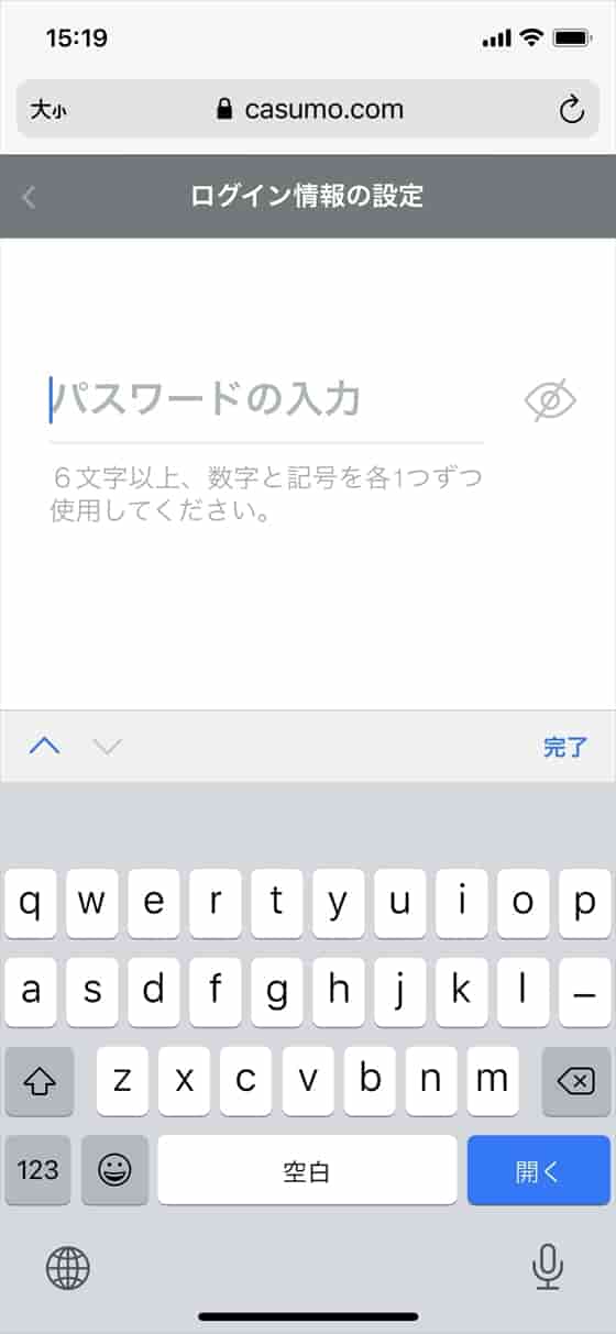 パスワードの入力 パスワードの入力