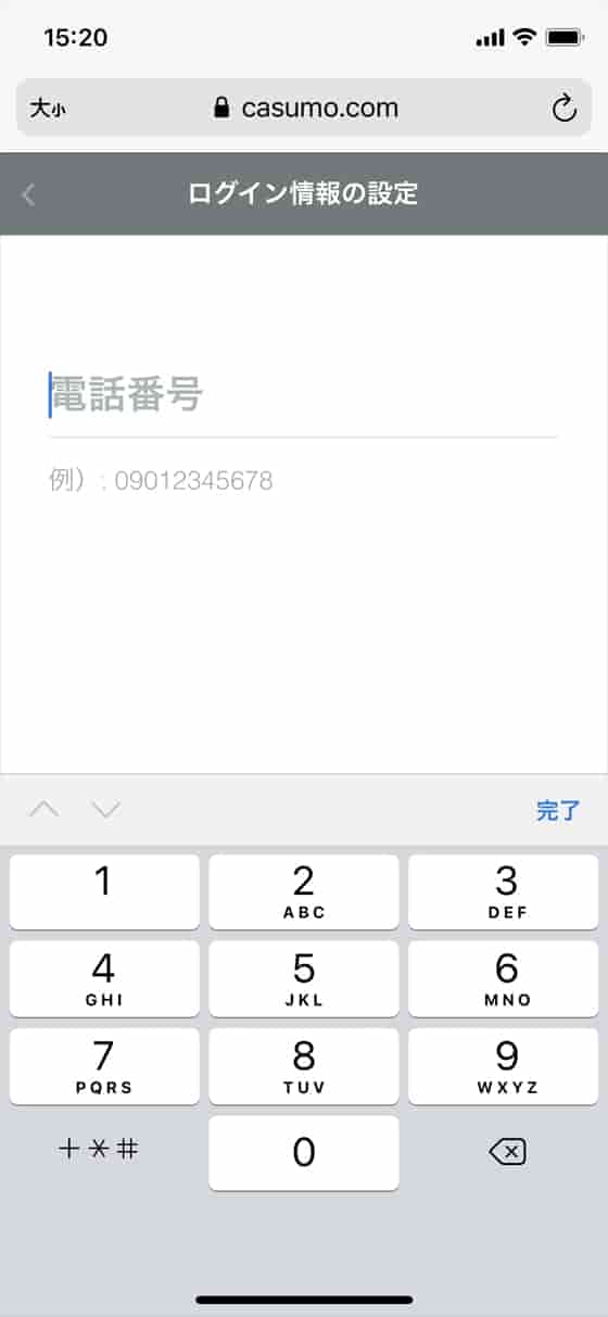 電話番号の登録 電話番号の登録