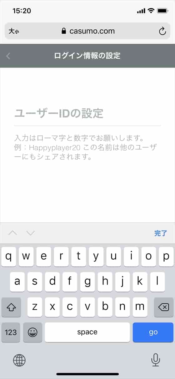 ユーザーIDの設定 ユーザーIDの設定