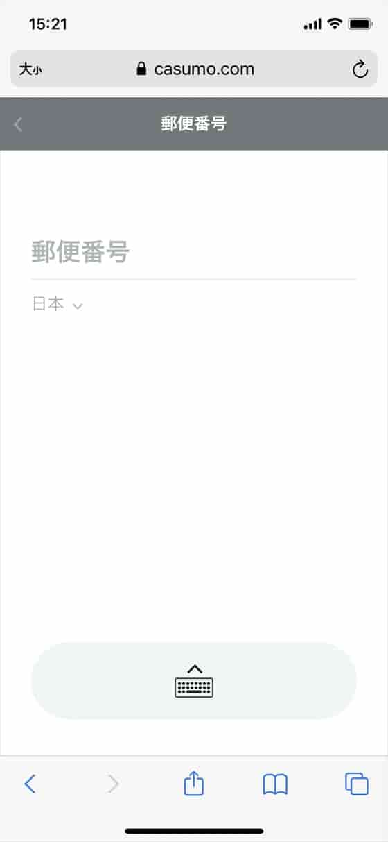 「郵便番号」の入力 「郵便番号」の入力