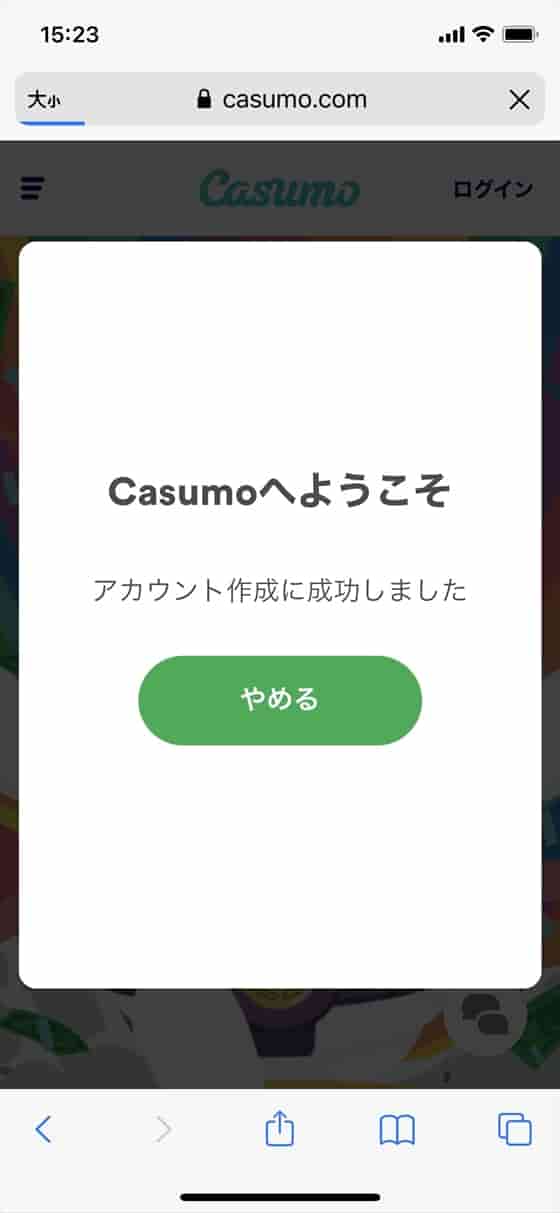 Casumoへようこそ Casumoへようこそ