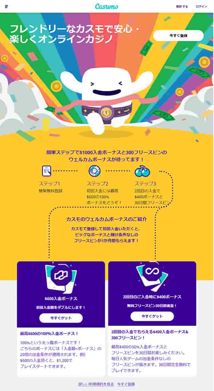 カスモのトップページ カスモのトップページ