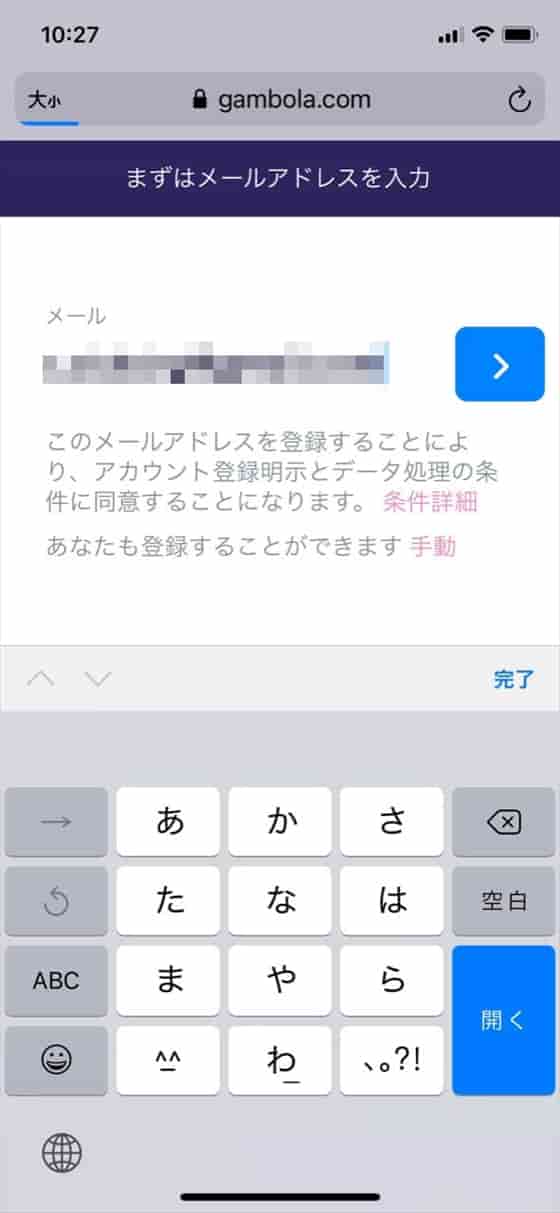 メールアドレスを入力 メールアドレスを入力