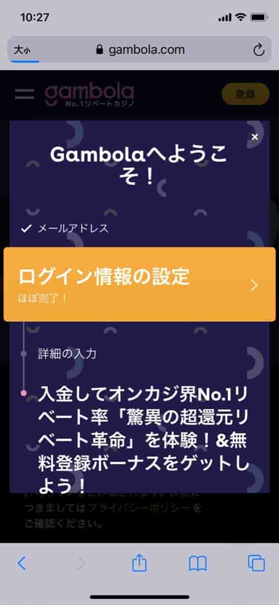 「ログイン情報の設定」 「ログイン情報の設定」