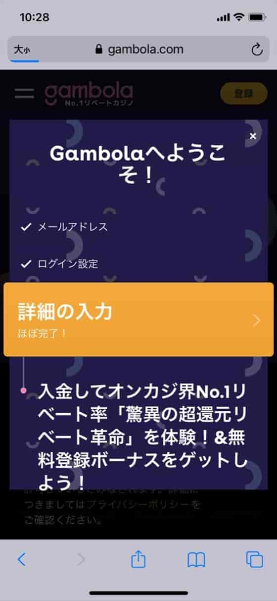 「詳細の入力」 「詳細の入力」