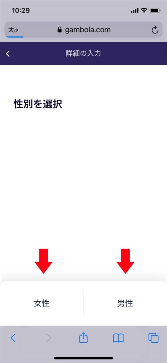 性別を選択 性別を選択
