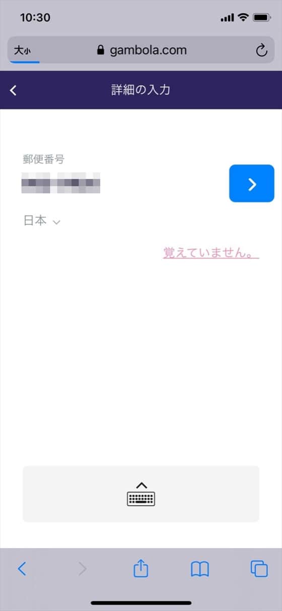 「郵便番号」の入力 「郵便番号」の入力