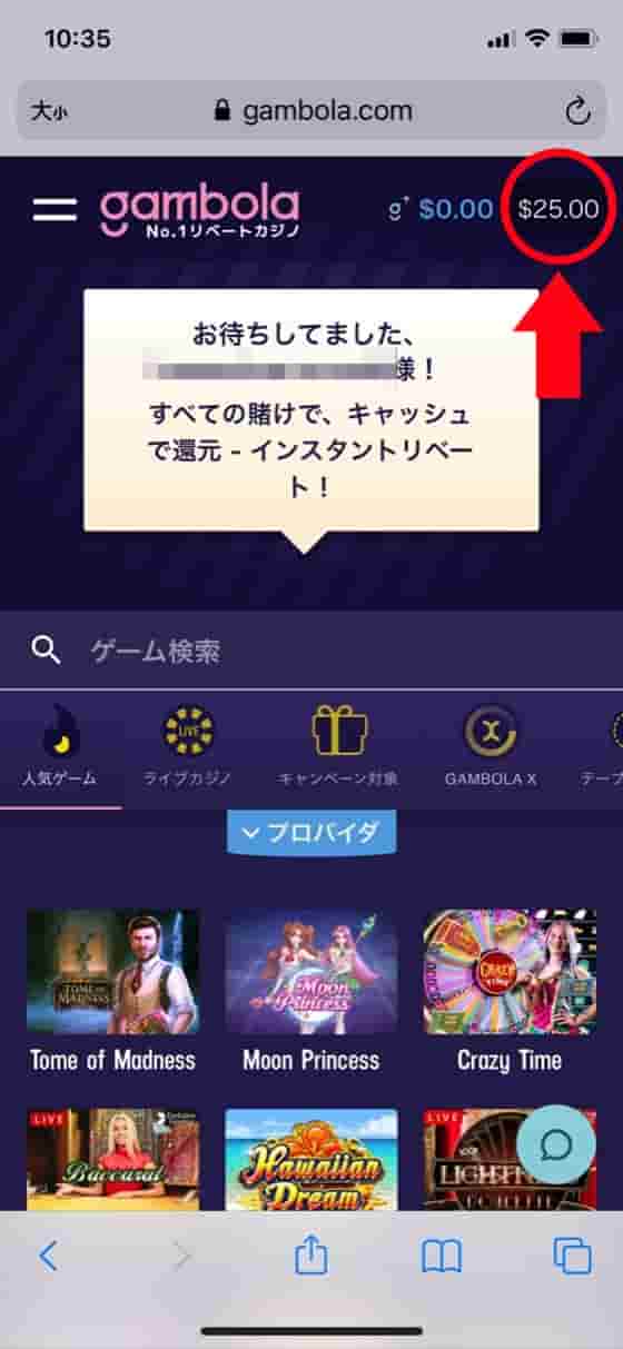 お待ちしてました。○○様! お待ちしてました。○○様!