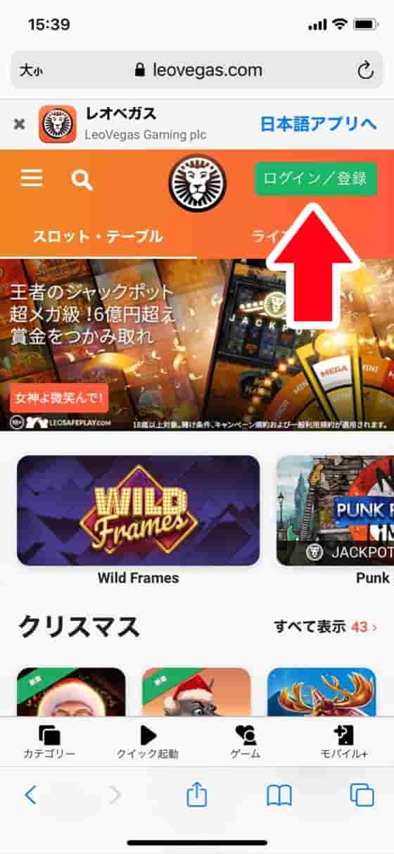 「ログイン/登録」ボタン 「ログイン/登録」ボタン