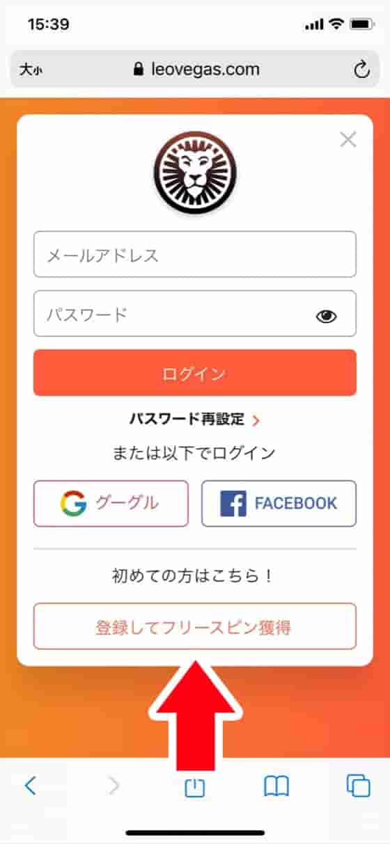 「登録してフリースピン獲得」ボタン 「登録してフリースピン獲得」ボタン