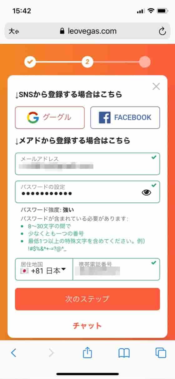 メアドから登録する場合はこちら メアドから登録する場合はこちら