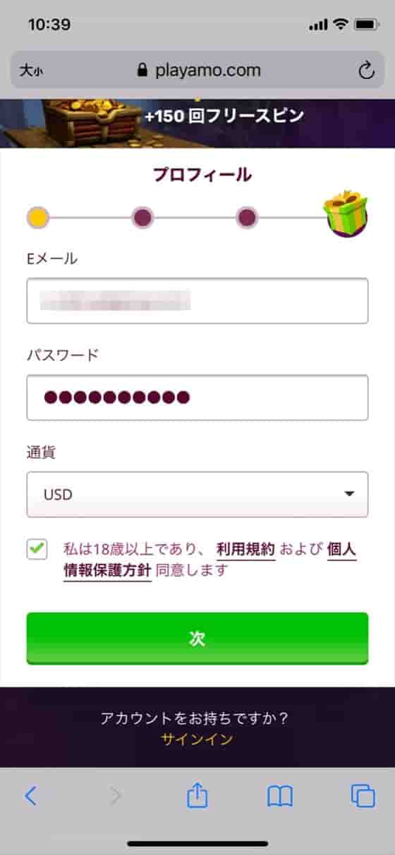 アカウント情報の登録 アカウント情報の登録