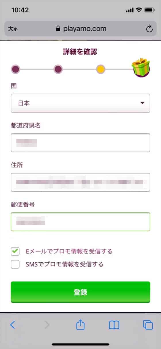 住所の入力 住所の入力