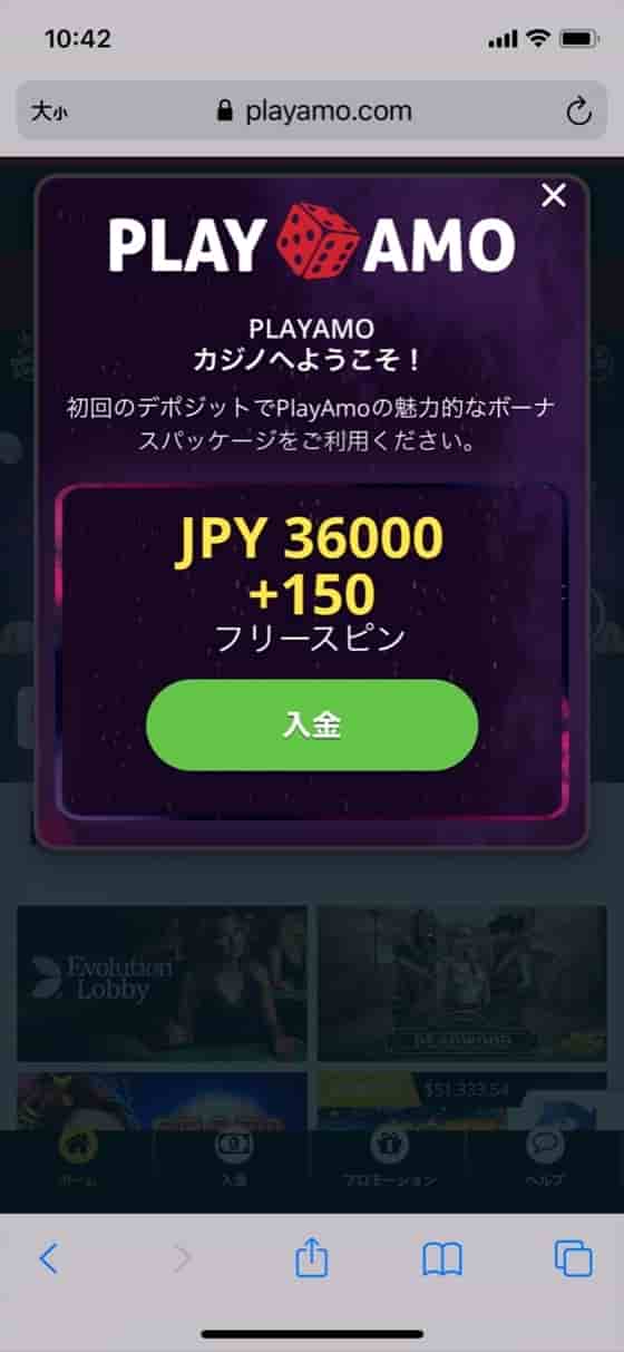 PLAYAMOカジノへようこそ! PLAYAMOカジノへようこそ!