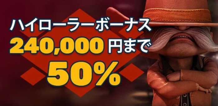 プレイアモのハイローラーボーナス プレイアモのハイローラーボーナス