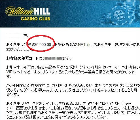 30000ドル引き出し