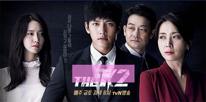 韓国ドラマK2
