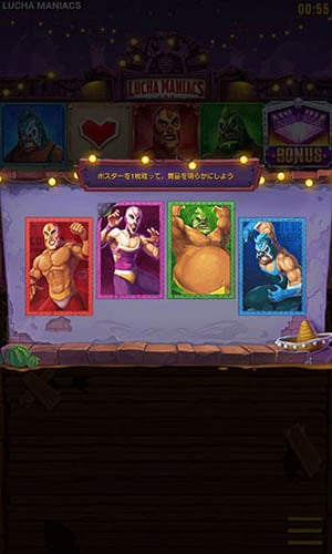 ボーナススキャッター2つで「ポスター剥がしチャンス」4人の中でどれを選ぼうか