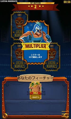 2回目「青レスラーでの勝利金は3倍」