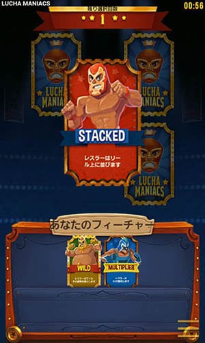 3回目「赤レスラーがリール上に並ぶ」
