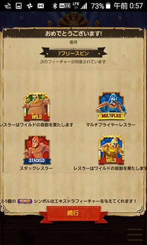 4つのフィーチャーを全表示