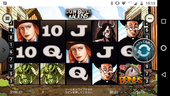 スロット「カウボーイ&エイリアン」