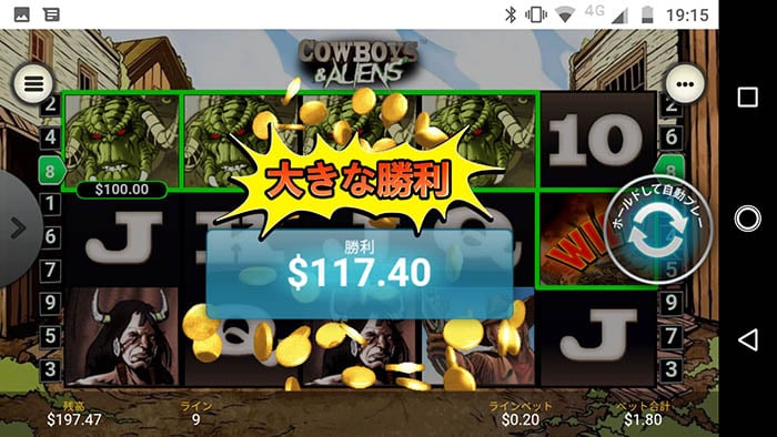 117.40ドルゲット!