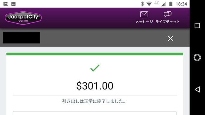 $300引き出し