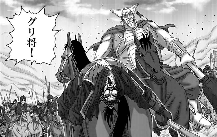 グリ将軍死す