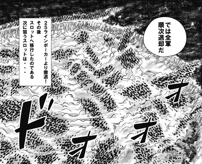 全軍撤退 全軍撤退