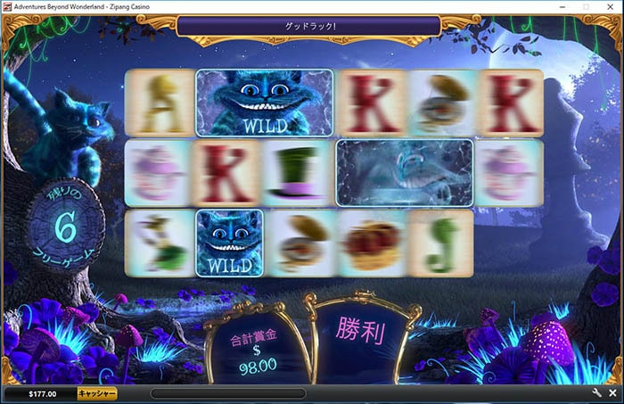 2段目のチェシャーも伸びた 2段目のチェシャーも伸びた
