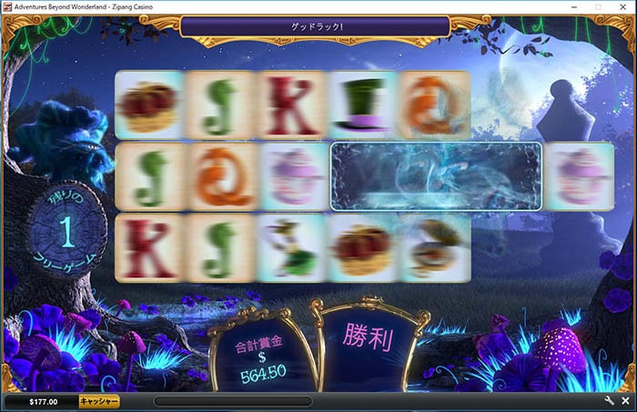 二段目のチェシャーがさらに伸びる! 二段目のチェシャーがさらに伸びる!