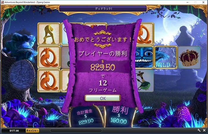 829ドル獲得! 829ドル獲得!