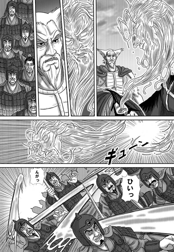 兵士の間をすり抜けるグリ将軍の魂 兵士の間をすり抜けるグリ将軍の魂