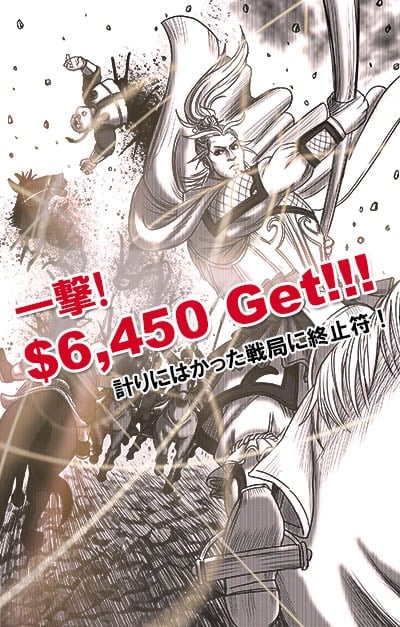 必殺技をキメるグリ将軍。6,450ドル獲得! 必殺技をキメるグリ将軍