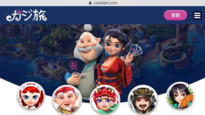 モバイル「カジ旅」トップ画面 モバイル版カジ旅のトップ