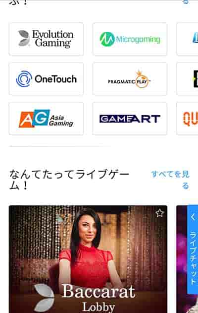 ゲームの種類が豊富 ゲームの種類が豊富