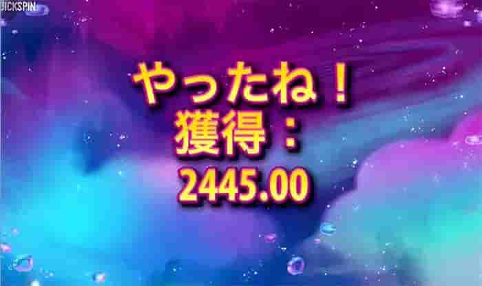 2,445ドル獲得! 2,445ドル獲得!