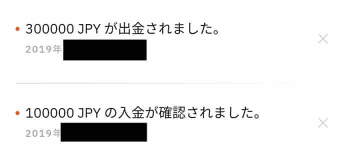 30万円引き出し 30万円引き出し