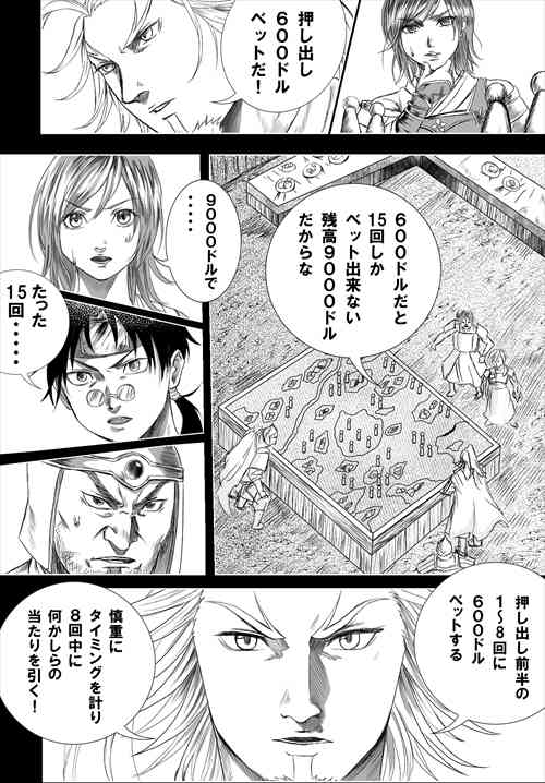 作戦を説明するグリ将軍 今回の策を説明するグリ将軍