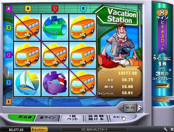 0.08ドルベット時にバス3連チャン 0.08ドルベット時にバス3連チャン