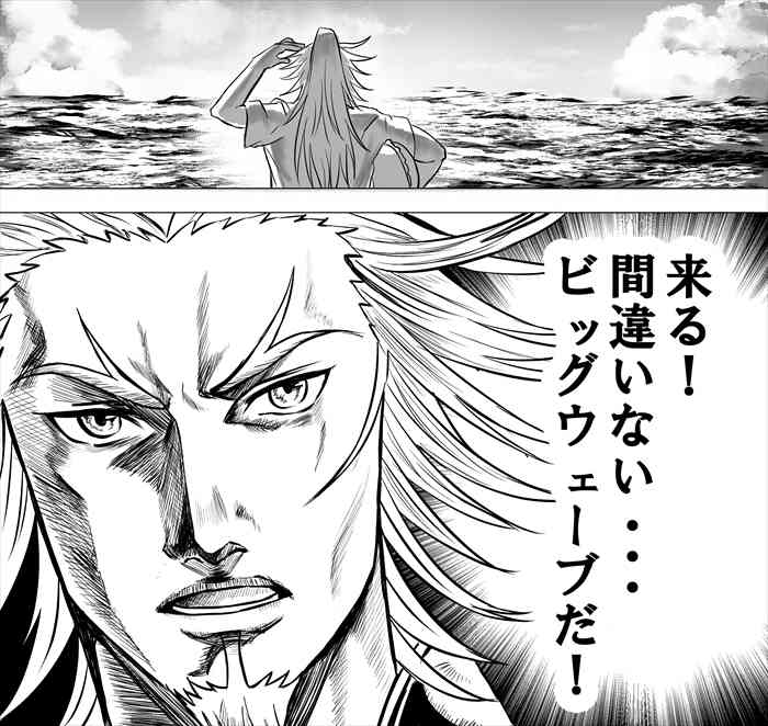 波を待つグリ将軍 波を待つグリ将軍